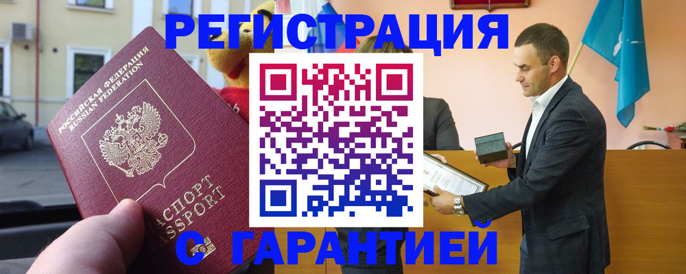 прописка от собственника в Старой Купавне