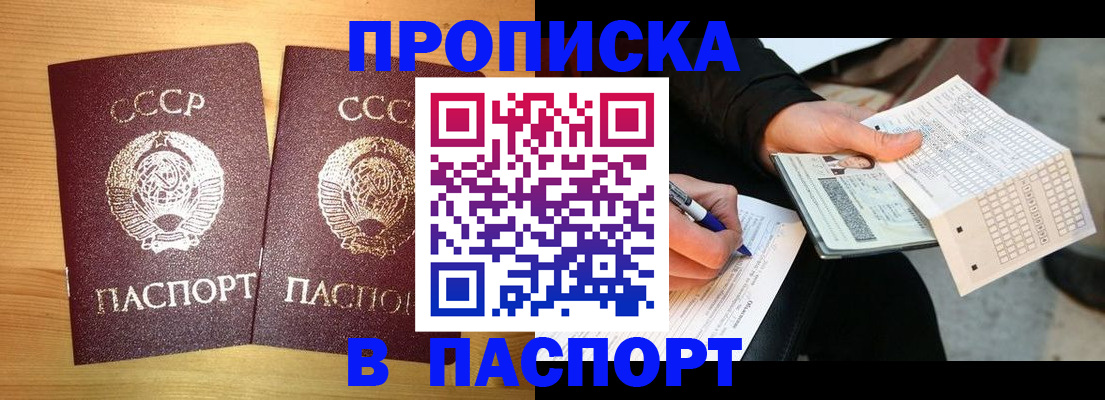 временная регистрация в Старой Купавне